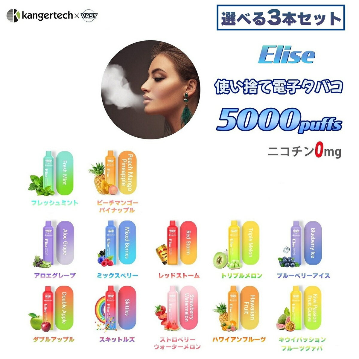 【選べる3本セット】 電子タバコ シーシャ 5000回吸引 電子VAPE 水蒸気タバコ 持ち運びシーシャ 禁煙パイポ 使い捨て…