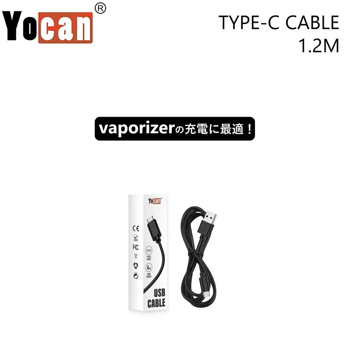 ݥ饤 Type-C ֥ 1.2m Yocan 衼 USB ť֥ Ŵ ® ® vaporizer ŻҥХ VAPE ꡼