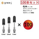 アトマイザー GJ4 セラミックアトマイザー ブラック BLACK リキッド用アトマイザー 510 カートリッジ 【0.5ml or 0.8ml or 1.0m...