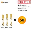 アトマイザー GJ2 ゴールド セラミック リキッド用アトマイザー GOLDアトマイザー 510 カートリッジ 【0.5ml or 0.8ml or 1.0ml...