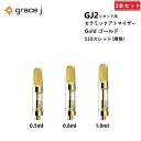 CBD アトマイザー GJ2 ゴールド セラミック リキッド用アトマイザー GOLDアトマイザー 510 カートリッジ 【0.5ml or 0.8ml or 1.0ml】 リキッド用 1.4Ω VAPE ベイプ 交換用 【3本セット】 CBDリキッド CBDカートリッジ CBDオイル CBNリキッド CBNカートリッジ Grace J atomizer VAPEカートリッジ Gold 電子タバコ ヴェポライザー ベポライザー アクセサリー 510スレッド 510規格 リキッド リキッド用カートリッジ vaping 交換用 アトマイザー 『Grace J』 510スレッド 510規格 の リキッド専用 GJ2 ゴールド セラミックアトマイザー 専用プラスチックケース 付き 3本セット になります。輝かしい GOLDカートリッジ は、手元をオシャレに彩ってくれます。【GJ2 仕様】容量 : 0.5ml / 0.8ml / 1.0mlコイルタイプ: セラミック直径 : 10.5mm穴サイズ : 4×Φ2.0mm素材: クロム材質 / ステンレス銅 / 鉛銅材質コイル抵抗値 : 1.4Ω (CBDに最適)タイプ : screw in tip (マウスピース部分を回しながら取り付けと取り外しを行います)（注意）アトマイザー は消耗品のため定期的な交換が必要となります。・フレーバーの味が変わった・変な匂いがする・喉が痛い同じ アトマイザー を長く使用していると上記ような事が起きる可能性がありますので定期的に交換する事をお勧めいたします。【注意】液漏れの原因になりますので アトマイザー は正しい向きで使用してください。【基本対応機種】◆ Airistech airis エアリステックQuaserMysticaVERTEX◆ Yocan ヨーキャンLUXARIUNI Pro※その他 510スレッド ヴェポライザーに対応 15時までのご注文で当日発送致します 1