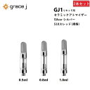 CBD アトマイザー GJ1 シルバー セラミック リキッド用アトマイザー SILVERアトマイザー 510 カートリッジ 【0.5ml or 0.8ml or 1.0ml】 リキッド用 1.4Ω VAPE ベイプ 交換用 【2本セット】 CBDリキッド CBDカートリッジ CBDオイル CBNリキッド Grace J atomizer VAPEカートリッジ Silver 電子タバコ ヴェポライザー ベポライザー アクセサリー 510スレッド 510規格 リキッド リキッド用カートリッジ vaping 交換用 アトマイザー 『Grace J』 510スレッド 510規格 の リキッド専用 GJ1 セラミックアトマイザー 専用プラスチックケース 付き 2本セット になります。マウスピースは人気のシルバーで、色々なカラーのバッテリーに合わせることができます。【GJ1 仕様】容量 : 0.5ml / 0.8ml / 1.0mlコイル : セラミック直径 : 10.5mm穴サイズ : 4×Φ2.0mm素材: 金属 / セラミックコイル抵抗値 : 1.4Ω (CBDに最適)タイプ : screw in tip (マウスピース部分を回しながら取り付けと取り外しを行います)（注意）アトマイザー は消耗品のため定期的な交換が必要となります。・フレーバーの味が変わった・変な匂いがする・喉が痛い同じ アトマイザー を長く使用していると上記ような事が起きる可能性がありますので定期的に交換する事をお勧めいたします。【注意】液漏れの原因になりますので アトマイザー は正しい向きで使用してください。【基本対応機種】◆ Airistech airis エアリステックQuaserMysticaVERTEX◆ Yocan ヨーキャンLUXARIUNI Pro※その他 510スレッド ヴェポライザーに対応 15時までのご注文で当日発送致します 1