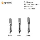アトマイザー GJ1 シルバー セラミック リキッド用アトマイザー SILVERアトマイザー 510 カートリッジ 【0.5ml or 0.8ml or 1.0...