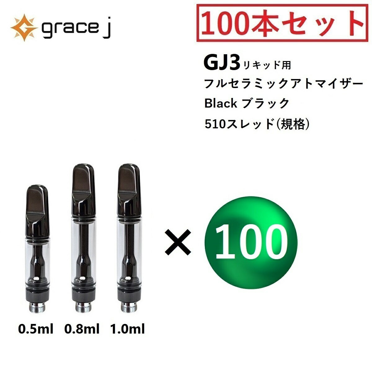 楽天市場】510 アトマイザー 100本の通販