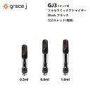 アトマイザー GJ3 フルセラミック ブラック リキッド用アトマイザー フルセラミックアトマイザー 510 カートリッジ 【0.5ml or 0.8ml or ...