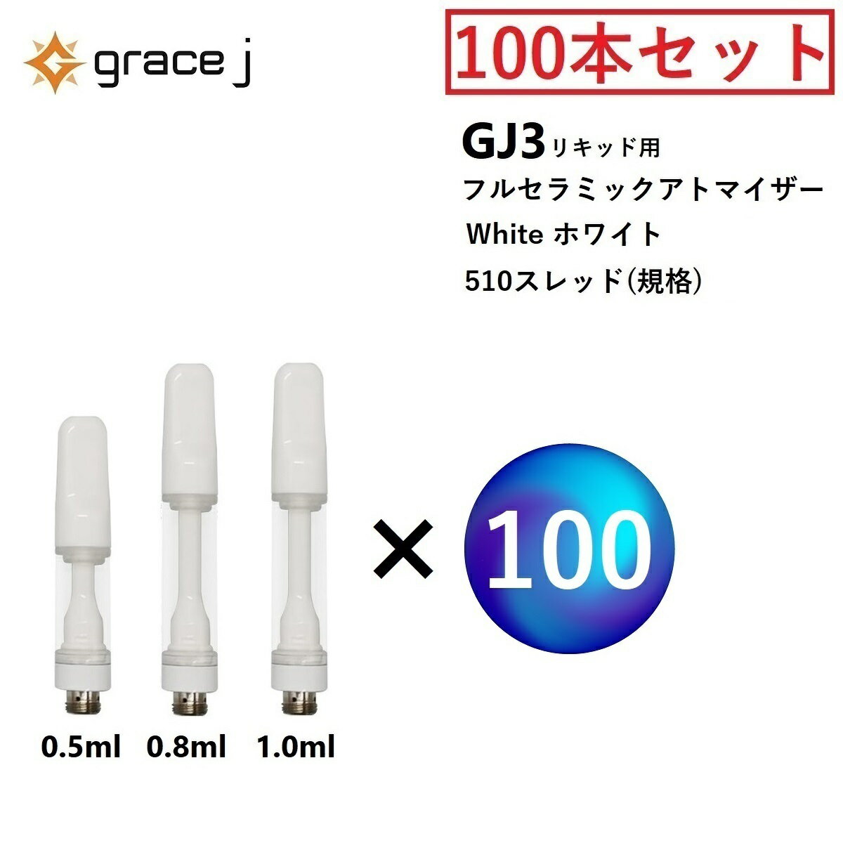 ȥޥ GJ3 ե륻ߥå ۥ磻 ꥭåѥȥޥ ե륻ߥåȥޥ 510 ȥå 0.5ml or 0.8ml or 1.0ml ꥭå 1.4 CBD CBN VAPE ٥  ȤΤ Ȥڤ ס100ܥåȡ CBDꥭå CBD CBNꥭå