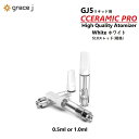 CBD アトマイザー GJ5 セラミックプロ セラミックアトマイザー ホワイト WHITE リキッド用アトマイザー 510 カートリッジ 【0.5ml or 1.0ml】 リキッド用 1.4Ω VAPE ベイプ 交換用 【1本】 CBDリキッド CBDカートリッジ CBDオイル CBNカートリッジ Grace J atomizer 510アトマイザー VAPEカートリッジ White 電子タバコ ヴェポライザー ベポライザー アクセサリー 510スレッド 510規格 リキッド リキッド用カートリッジ 交換用 アトマイザー 『Grace J』 510スレッド 510規格 の リキッド専用 GJ5 セラミックプロ ホワイト セラミックアトマイザー 専用プラスチックケース 付き 1本 になります。日本で一番人気のあるスタンダードモデルの上位モデルが発売されました。センターチューブは、有害物質を出さない「医療グレード316ステンレス」素材を採用！【GJ5 仕様】容量 : 0.5ml / 1.0ml素材: 医療グレード316ステンレス銅 / セラミックコイルタイプ: セラミック直径 : 10.6mm穴サイズ : 4×2.0mmコイル抵抗値 : 1.4Ω (CBDに最適)タイプ : screw in tip (マウスピース部分を回しながら取り付けと取り外しを行います)（注意）アトマイザー は消耗品のため以下のような症状があらわれたら交換が必要となります。・フレーバーの味が変わった・変な匂いがする・喉が痛い【注意】液漏れの原因になりますので アトマイザー は正しい向きで使用してください。【基本対応機種】◆ Airistech airis エアリステックQuaserMysticaVERTEX◆ Yocan ヨーキャンLUXARIUNI Pro※その他 510スレッド ヴェポライザーに対応 15時までのご注文で当日発送致します 1