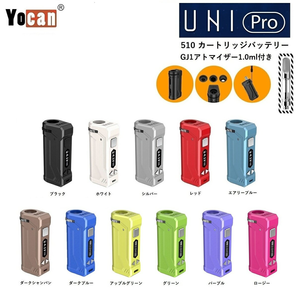 ヴェポライザー Yocan UNI Pro cartridge Battery BOX MOD 650mAh 【アトマイザー付き リキッド用】ヨーキャン ユニプロ 510 カートリ..