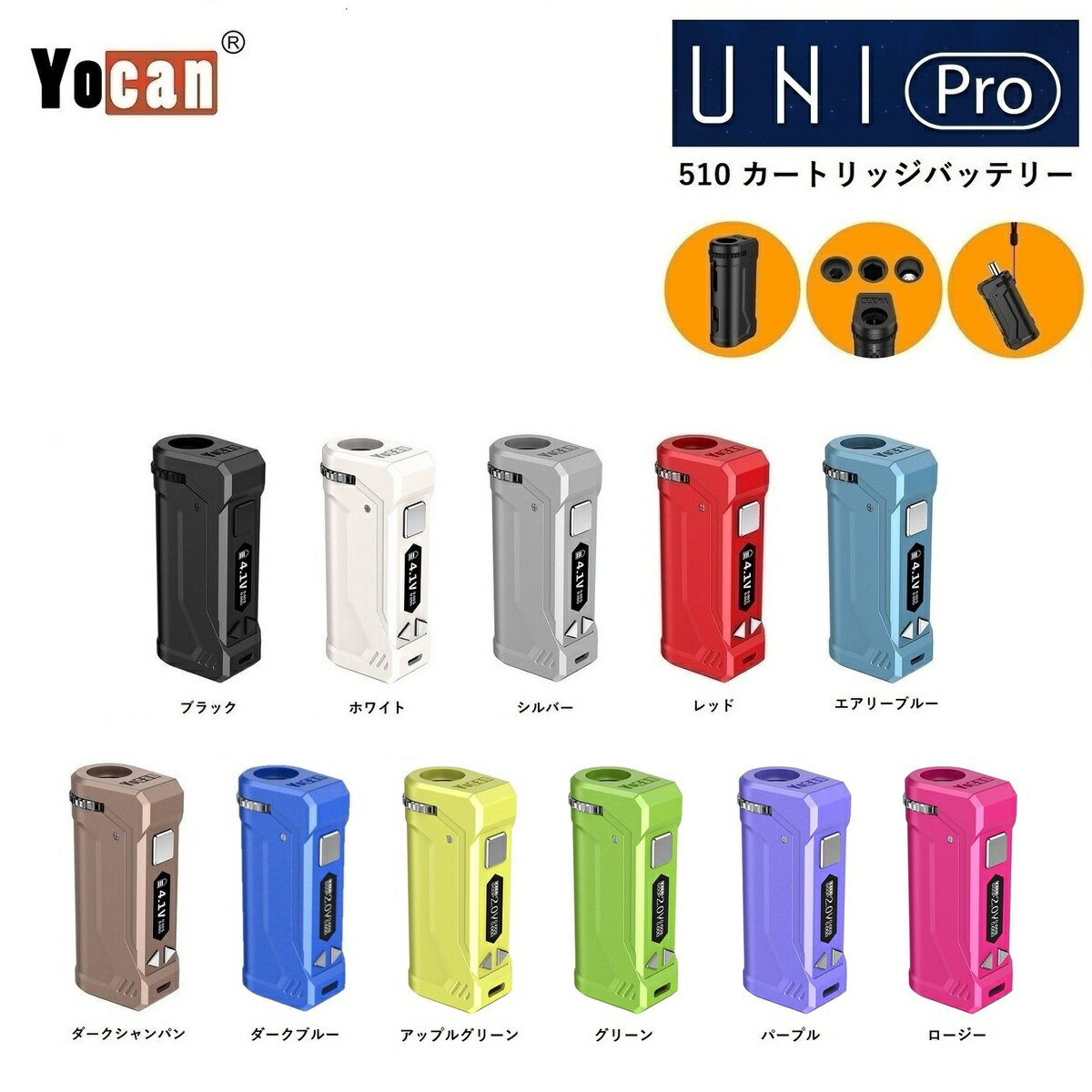 ヴェポライザー Yocan UNI Pro cartridge Battery BOX MOD 650mAh ヨーキャン ユニプロ 510 カートリッジバッテリー …