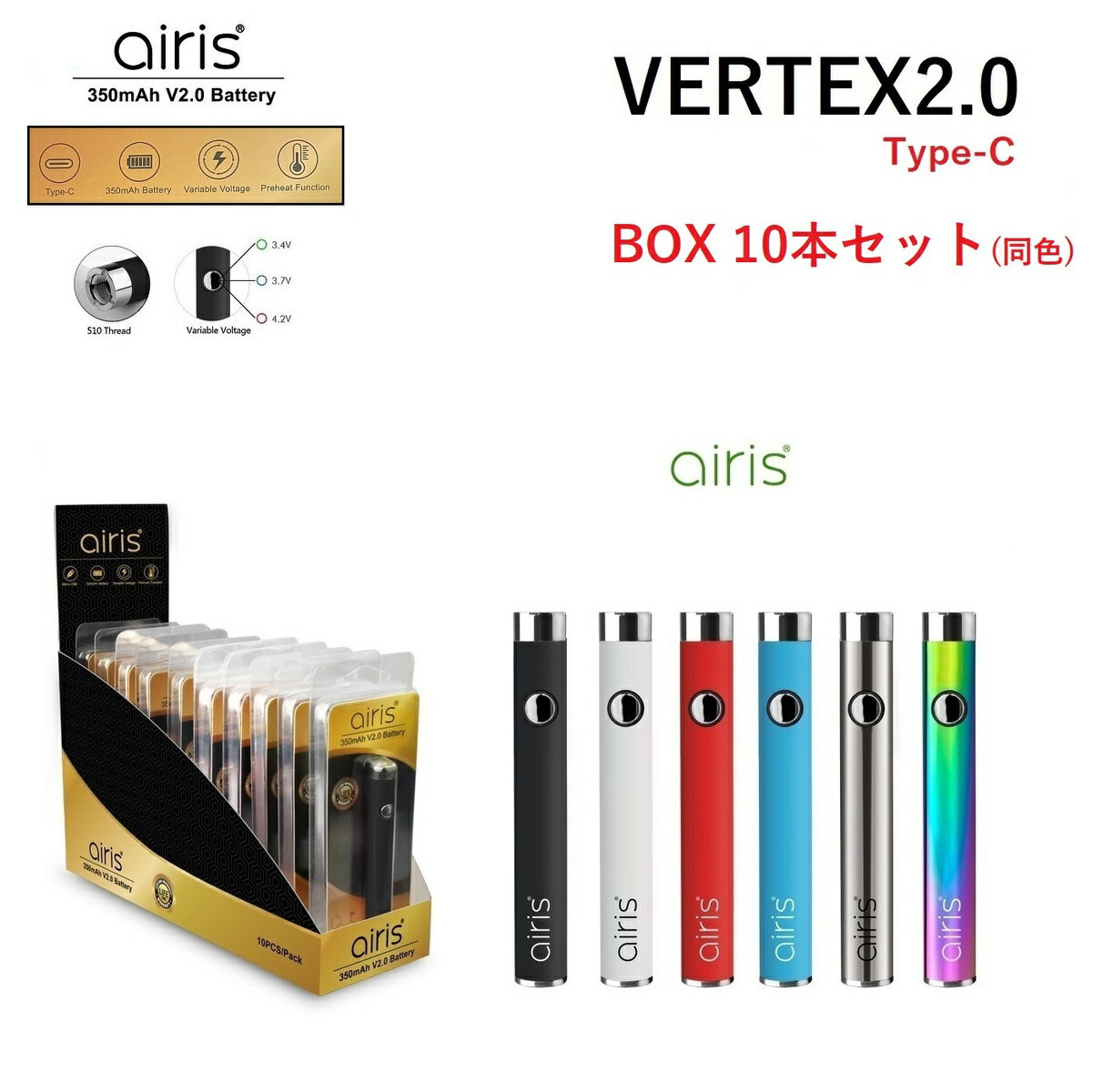 ヴェポライザー Airistech VERTEX v2.0 【10本セット】 ペン型 バッテリー 510 510スレッド 510規格 VAPE ベイプ CBD CBDワックス CBDリキッド CBDヴェポライザー CBN CBNリキッド CBDカートリッジ CBG CBGリキッド リキッド用 リキッド用ヴェポライザー 日本語説明書付き