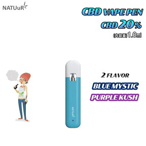 CBD シーシャ ペン NATUuR ナチュール リキッド 高濃度 テルペン CBD 20% VAPE ベイプ CBDリキッド ヘンプオイル サプリメント オーガニック ピュア カンナビジオール カンナビノイド HEMP 健康 オランダ産