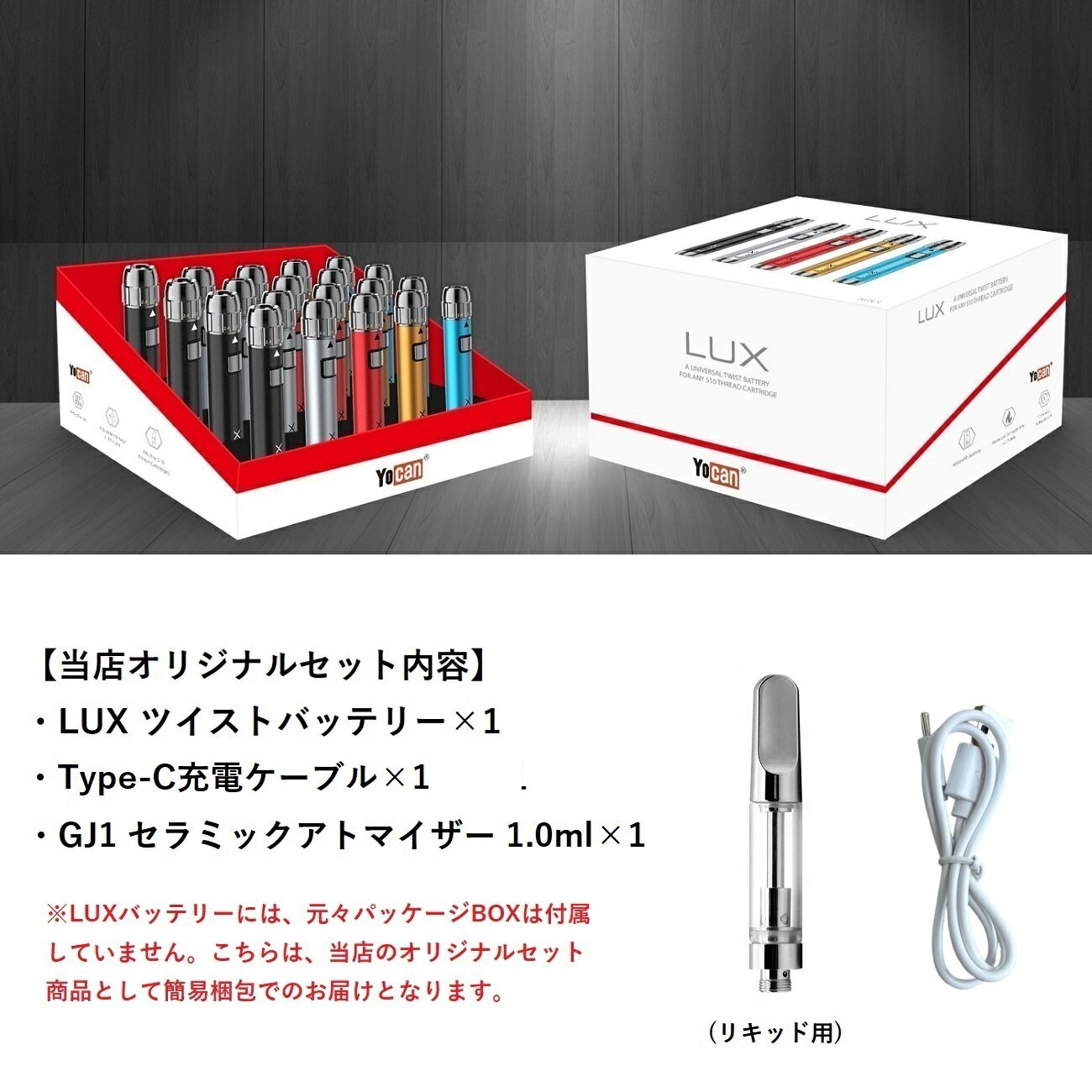 Natural Giftのヴェポライザー Yocan LUX 510 Twist Battery 400mAh Type-C 仕様 【アトマイザー付き リキッド用】 ヨーキャン ツイスト バッテリー ラックス ペンタイプ ペン型 510規格 510スレッド VAPE CBD CBN CBDワックス CBDリキッド CBDカートリッジ スターターセット｜アングル2