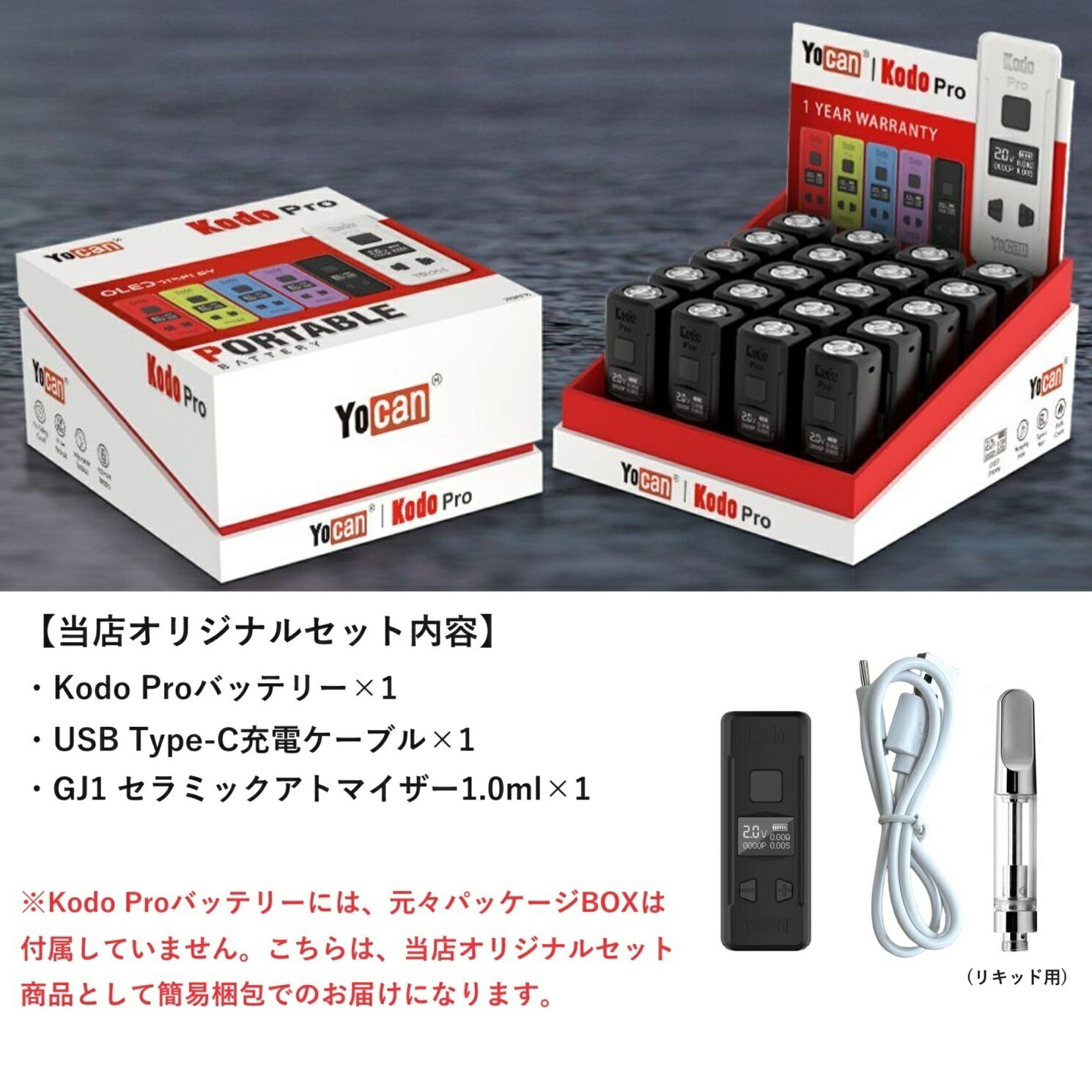 Natural Giftのヴェポライザー Yocan Kodo Pro cartridge Battery BOX MOD 400mAh 【アトマイザー付き リキッド用】 ヨーキャン コドプロ 510 カートリッジバッテリー ボックス モッド 510規格 510スレッド VAPE CBD CBN CBDワックス CBDリキッド CBDカートリッジ スターターセット｜アングル2