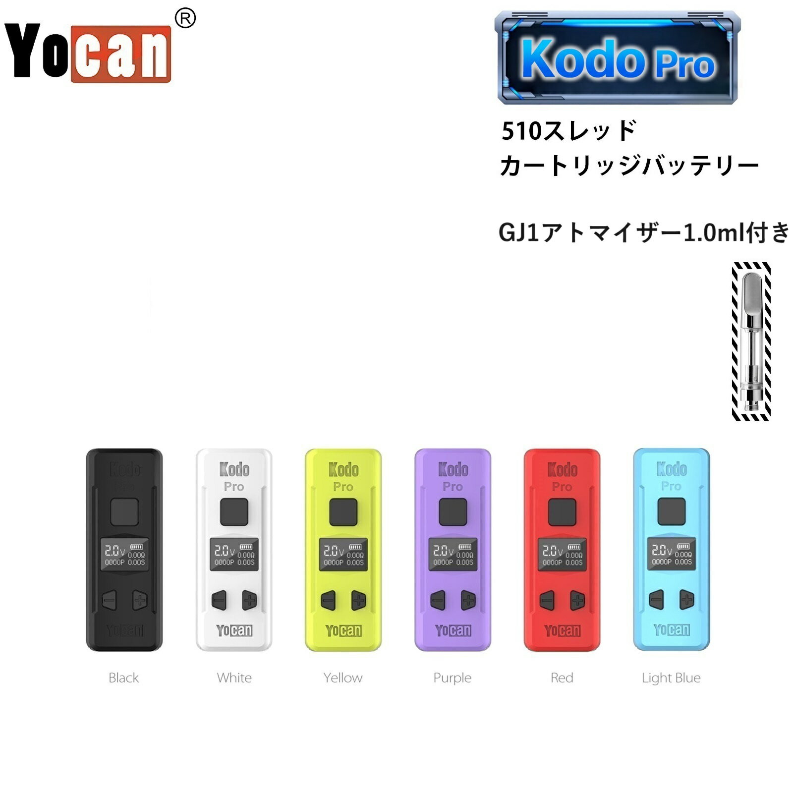 ヴェポライザー Yocan Kodo Pro cartridge Battery BOX MOD 400mAh 【アトマイザー付き リキッド用】 ヨーキャン コドプロ 510 カートリッジバッテリー ボックス モッド 510規格 510スレッド VAPE CBD CBN CBDワックス CBDリキッド CBDカートリッジ スターターセット