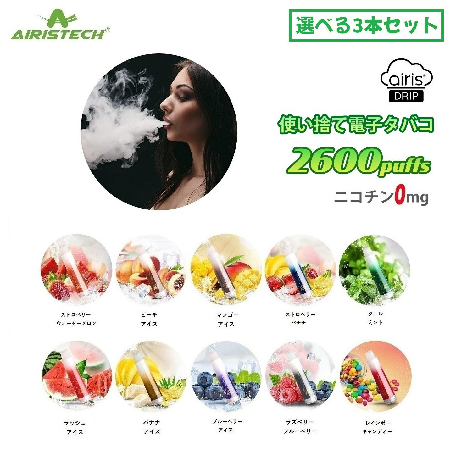 【3本セット】 電子タバコ シーシャ 2600回吸引 電子VAPE 水蒸気タバコ 持ち運びシーシャ 禁煙パイポ 使い捨て ニコ…