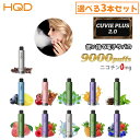 【選べる3本セット】 電子タバコ シーシャ 9000回吸引 電子VAPE 水蒸気タバコ 持ち運びシーシャ 禁煙パイポ 使い捨て ニコチンゼロ VAPE ベイプ ...