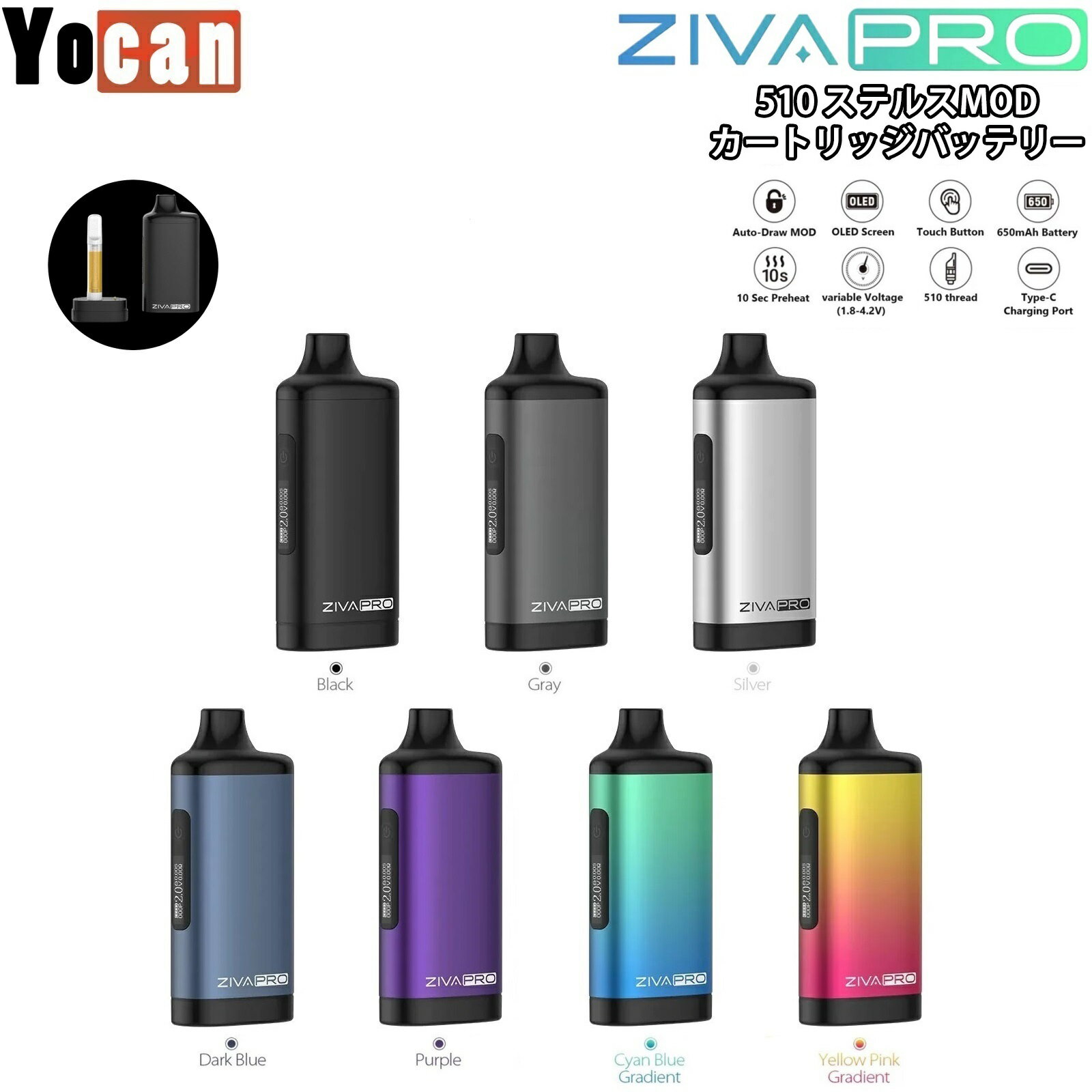 ݥ饤 Yocan ZIVA PRO cartridge Battery MOD BOX 650mAh 衼  510 ȥåХåƥ꡼ ƥ륹 å ܥå 510 510å VAPE CBD CBDå CBDꥭå CBDȥå CBN CBNå CBNꥭå  ܸդ