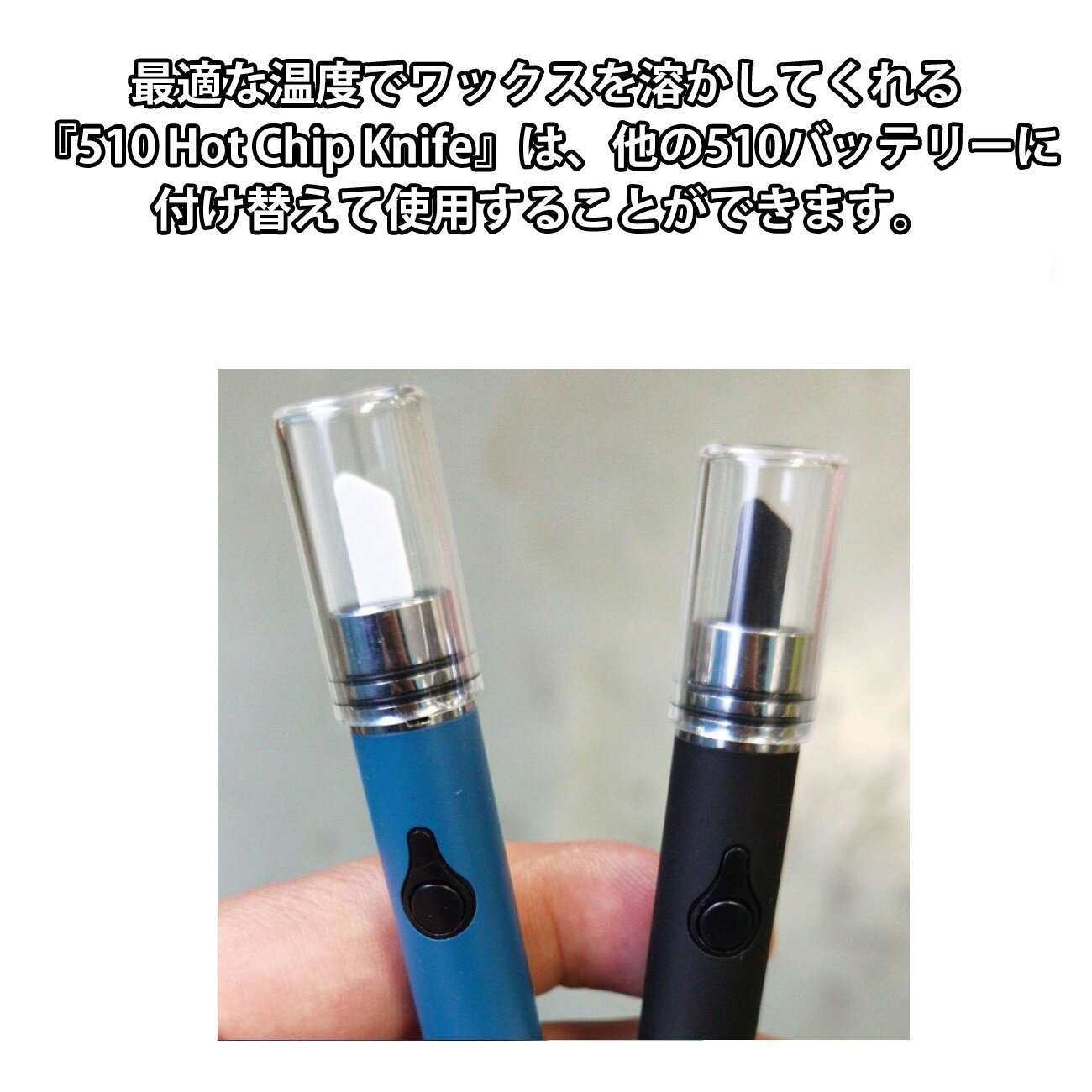 Natural Giftのホットナイフ anlerr Hot Knife 510 WAX用 ワックス用 ホットチップナイフ Hot Chip Knife 510スレッド 510規格 WAX CBD CBDワックス CBN CBNワックス CBG CBGワックス VAPE ベイプ 電子VAPE 電子ベイプ 510バッテリー ヴェポライザー vaporizer アクセサリー｜アングル2