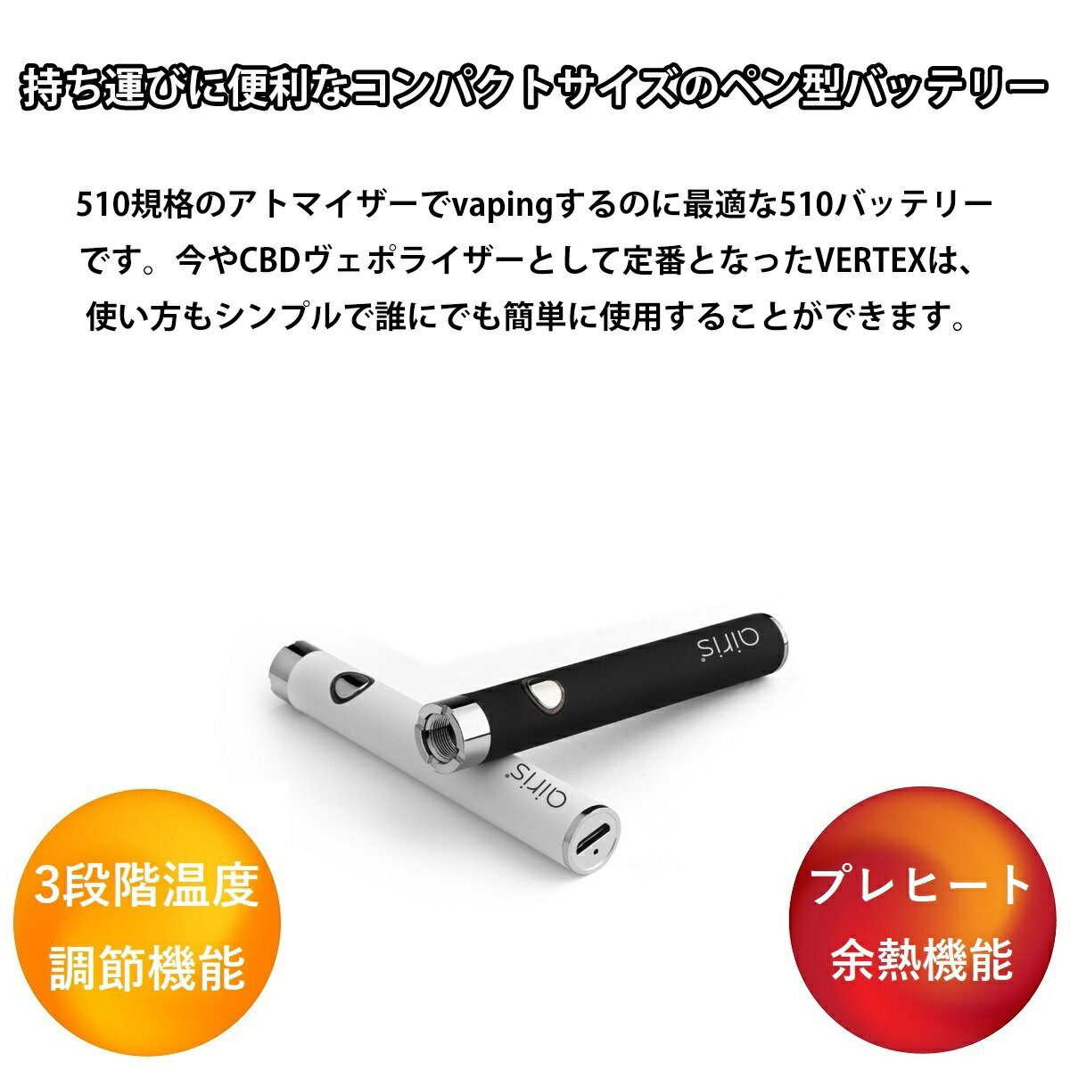 �����ݥ饤���� Airistech VERTEX v2.0 �ڥ� �Хåƥ꡼ ñ�� 510 510����å� 510���� VAPE �٥��� CBD CBD��å��� CBD�ꥭ�å� CBD�����ݥ饤���� CBN CBN�ꥭ�å� CBD�����ȥ�å� CBG CBG�ꥭ�å� �ꥭ�å��� �ꥭ�å��ѥ����ݥ饤���� ���ܸ��������դ�