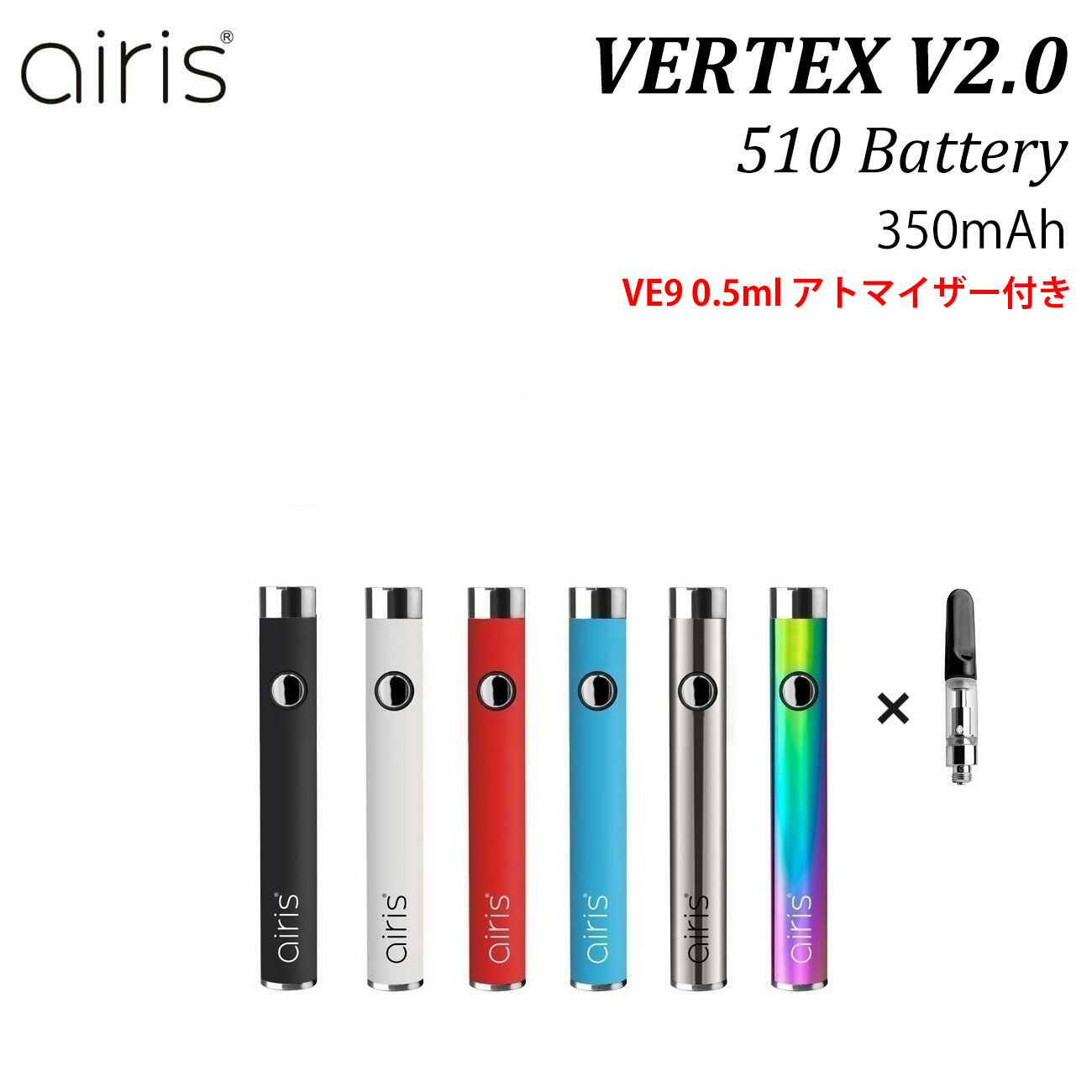 ヴェポライザー Airistech VERTEX v2.0 ペン型 バッテリー アトマイザー付き 510 510スレッド 510規格 VAPE ベイプ CBD CBDワックス CBDリキッド CBDカートリッジ CBN CBNリキッド CBDカートリッジ CBG CBGリキッド リキッド用 リキッド用ヴェポライザー 日本語説明書付き