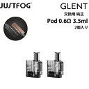 ポッド JUSTFOG ジャストフォグ GLENT 専用 POD 0.6Ω 2個 セット メッシュコイル内蔵 リキッド用 交換用 交換用POD 交換用ポッド リキッド専用POD リキッド専用ポッド e-リキッド VAPE ベイプ ヴェポライザー リキッド用ヴェポライザー Vaporizer アクセサリー 正規品