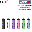 ヴェポライザー Yocan HIT2 1800mAh 大容量バッテリー ドライハーブ用 vaporizer 加熱式タバコ スターターキット 高機能デバイス ドラ...
