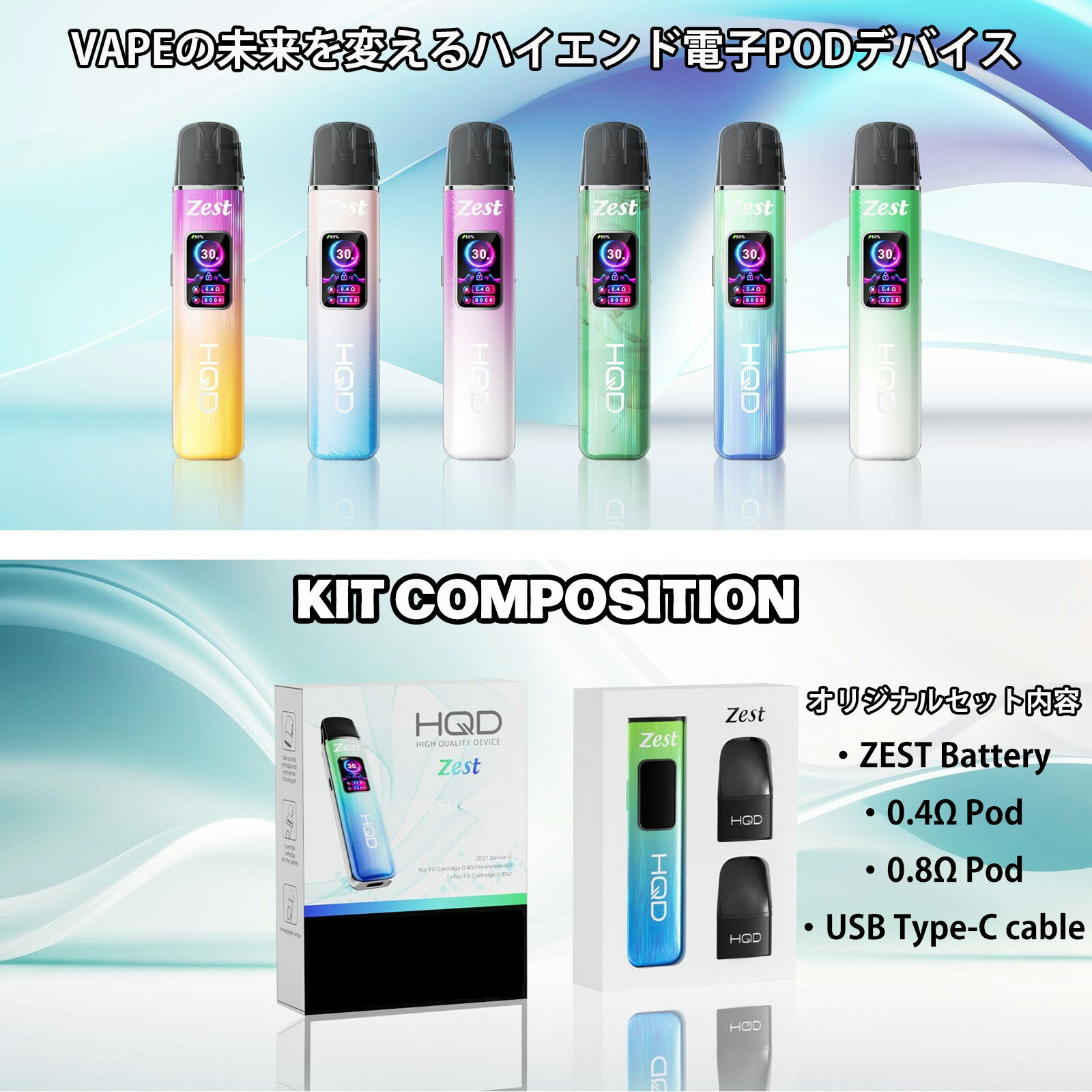 �����ݥ饤���� HQD ZEST Vaporizer 1000mAh 0.4��/0.8�� POD�դ� �Żҥ��Х� �Żҥݥå� POD�� �ꥭ�å��� Battery MOD ��å� �������������å� �Ż�VAPE VAPE �Żҥ٥��� �٥��� E-LIQUID e-�ꥭ�å� �ꥭ�å��ѥ����ݥ饤���� ���ܸ��������դ�