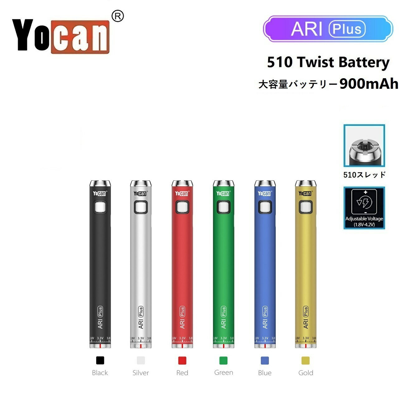 ヴェポライザー Yocan ARI Plus 510 Twist Battery 900mAh ヨーキャン アリ ツイスト バッテリー ペン型 ペンタイプ ペン型バッテリー 510規格 510スレッド VAPE CBD CBN CBDワックス CBDリキッド CBDカートリッジ 日本語説明書付き