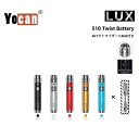 ヴェポライザー Yocan LUX 510 Twist Battery 400mAh Type-C 仕様 【アトマイザー付き リキッド用】 ヨーキャン ツイスト...