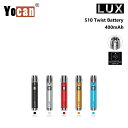 ヴェポライザー Yocan LUX 510 Twist Battery 400mAh Type-C 仕様 ヨーキャン ツイスト バッテリー ラックス ペンタイプ...