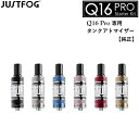 アトマイザー タンク 1.6Ωコイル付き JUSTFOG ジャストフォグ Q16 Pro 専用 タンクアトマイザー 510 カートリッジ 交換用 交換用アトマイ...