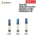 アトマイザー GJ9 レインボー セラミック リキッド用アトマイザー RAINBOWアトマイザー 510 カートリッジ【0.5ml or 0.8ml or 1....