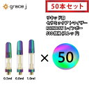アトマイザー GJ9 レインボー セラミック リキッド用アトマイザー RAINBOWアトマイザー 510 カートリッジ【0.5ml or 0.8ml or 1.0ml】 リキッド用 1.4Ω CBD CBN VAPE ベイプ 交換用 【50本セット】 CBDリキッド CBDカートリッジ CBDオイル CBNリキッド CBNカートリッジ