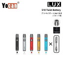 ヴェポライザー Yocan LUX 510 Twist Battery 400mAh Type-C 仕様 【アトマイザー付き リキッド用】 ヨーキャン ツイスト バッテリー ラックス ペンタイプ ペン型 510規格 510スレッド VAPE CBD CBN CBDワックス CBDリキッド CBDカートリッジ スターターセット