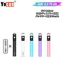 ヴェポライザー Yocan ARI2.0 Plus 510 Battery 900mAh 【アトマイザー付き リキッド用】 ヨーキャン アリ バッテリー 本体 ...
