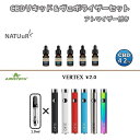 【特典付き】【お得セット】 CBD リキッド NATUuR ナチュール リキッド テルペン 420mg & ヴェポライザー 510 Airistech VERT...