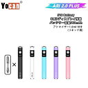 ヴェポライザー Yocan ARI2.0 Plus 510 Battery 900mAh 【アトマイザー付き リキッド用】 ヨーキャン アリ バッテリー 本体 ...
