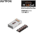 コイル JUSTFOG ジャストフォグ Q16 シリーズ FFコイル 1.2Ω 1.2オーム 5個入り セット 交換用 交換用コイル Coil 交換用Coil ...
