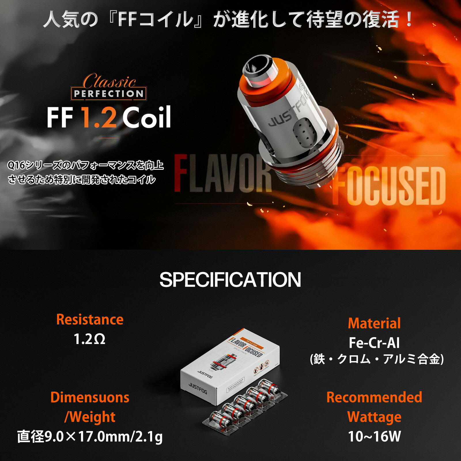 コイル JUSTFOG ジャストフォグ Q16 シリーズ FFコイル 1.2Ω 1.2オーム 5個入り セ...