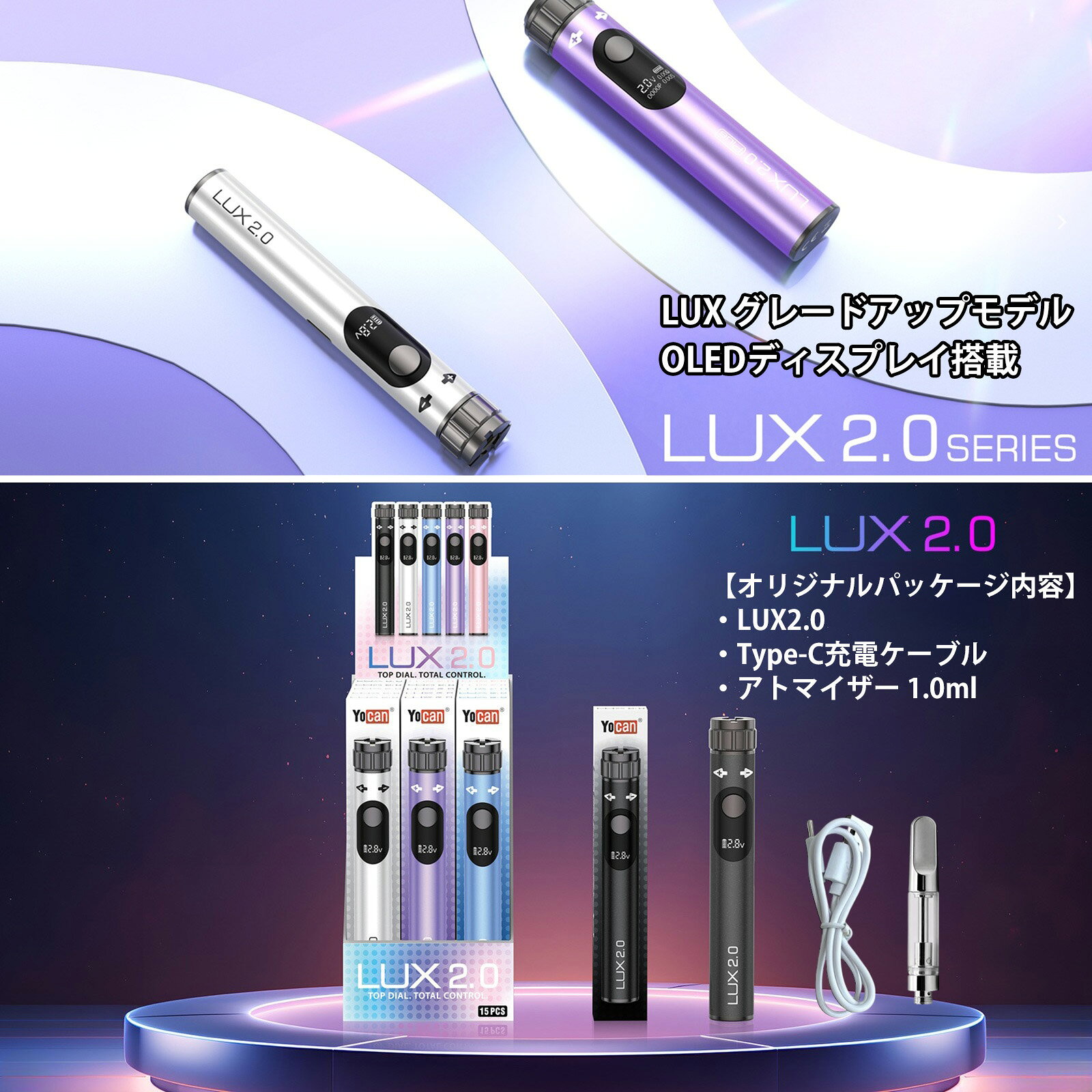 Natural Giftのヴェポライザー Yocan LUX2.0 510 Twist Battery 400mAh 【アトマイザー付き リキッド用】 ヨーキャン ラックス ツイストバッテリー 本体 OLEDディスプレイ搭載 ペン型バッテリー 510規格 510スレッド VAPE cbd CBD CBG CBDワックス CBDリキッド 日本語説明書付き｜アングル2