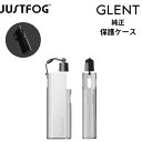 JUSTFOG ジャストフォグ GLENT 専用ケース 保護ケース シリコンケース バッテリーケース 電子たばこケース 電子タバコケース 透明ケース ヴェポライザーケース カバー 保護カバー クリアカバー シリコンカバー ストラップ マウスピースキャップ アクセサリー 正規品