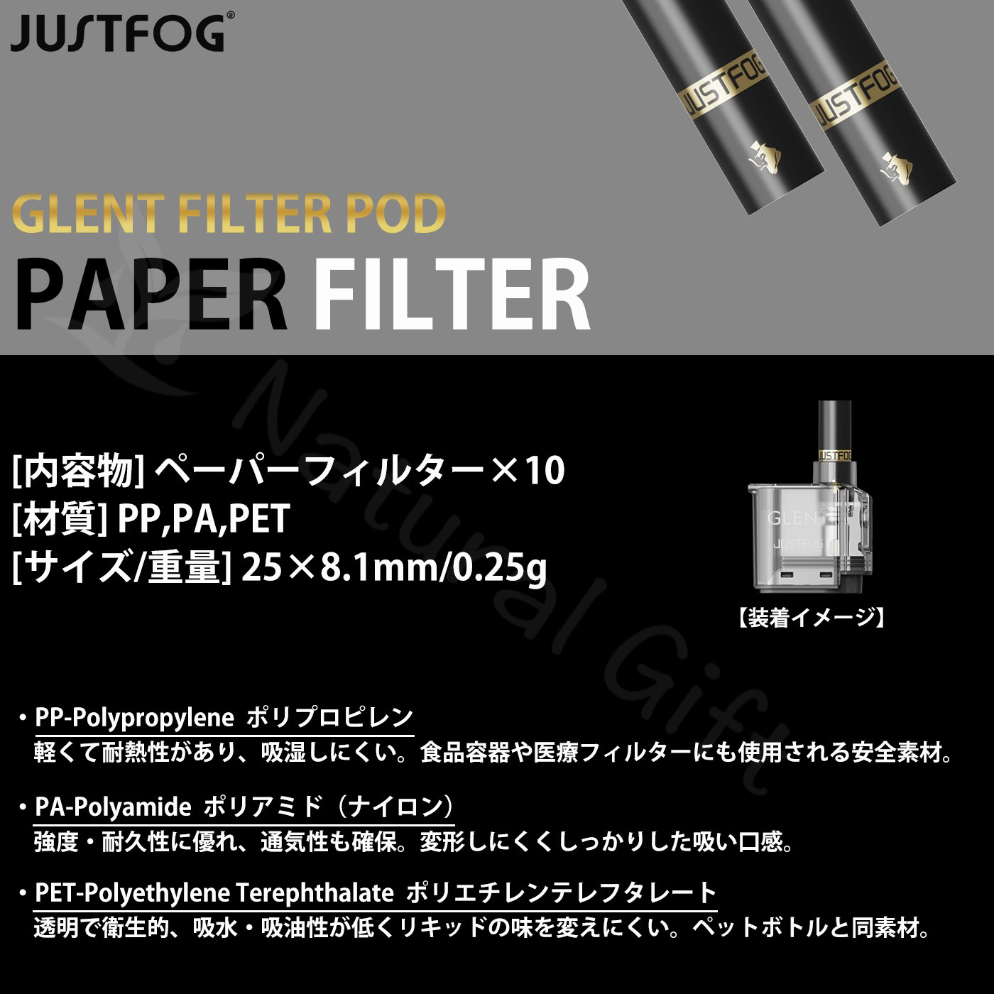 Natural Giftのフィルター JUSTFOG ジャストフォグ GLENT 専用 ペーパーフィルター 10本セット 紙フィルター 交換用 交換用フィルター 電子タバコフィルター タバコフィルター ドリップチップ POD用 リキッド用 リキッド専用 電子タバコ リピート用 予備 VAPE ベイプ アクセサリー 純正｜アングル2