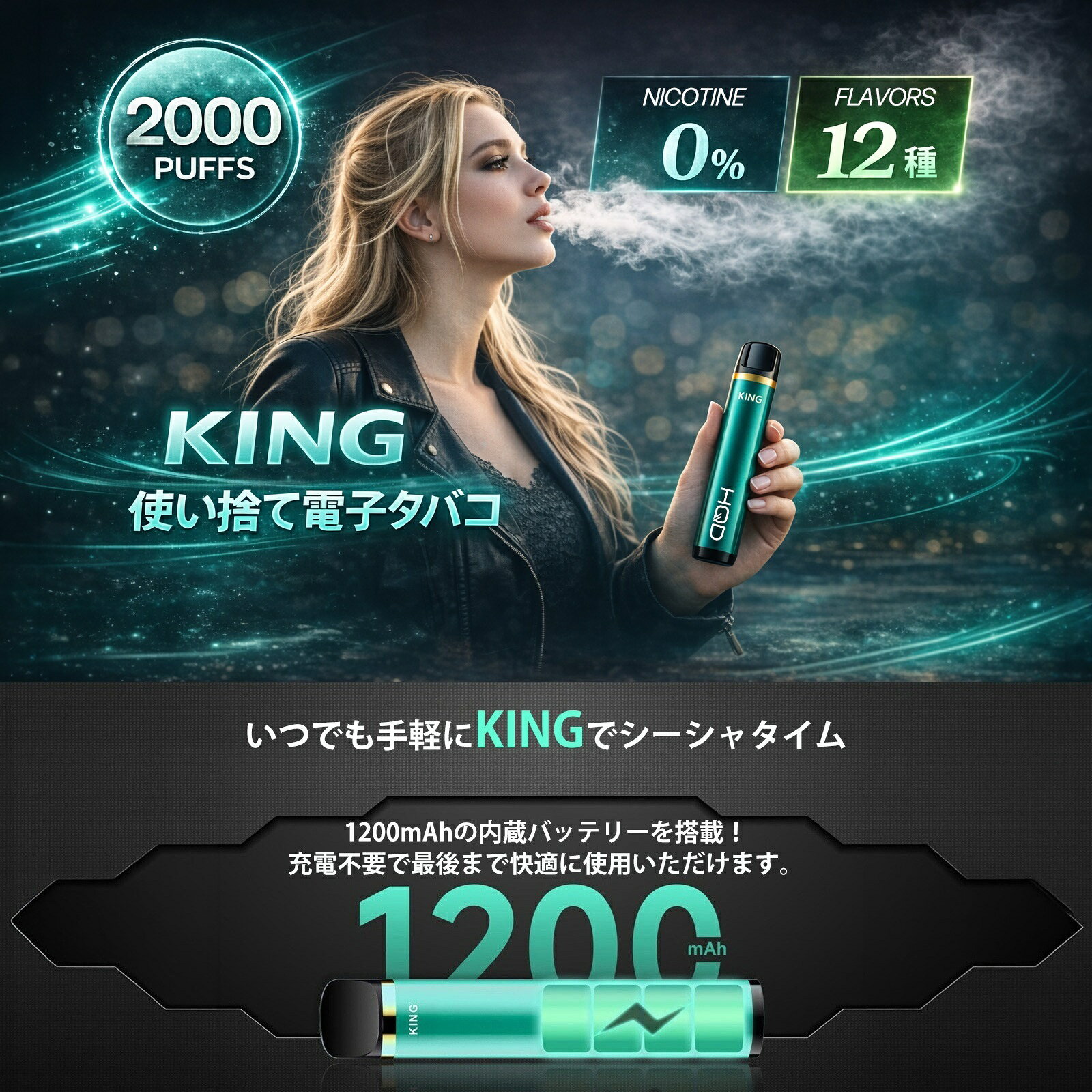 HQD KING 2000回吸引 電子タバコ シーシャ 電子VAPE 水蒸気タバコ 持ち運びシーシ...