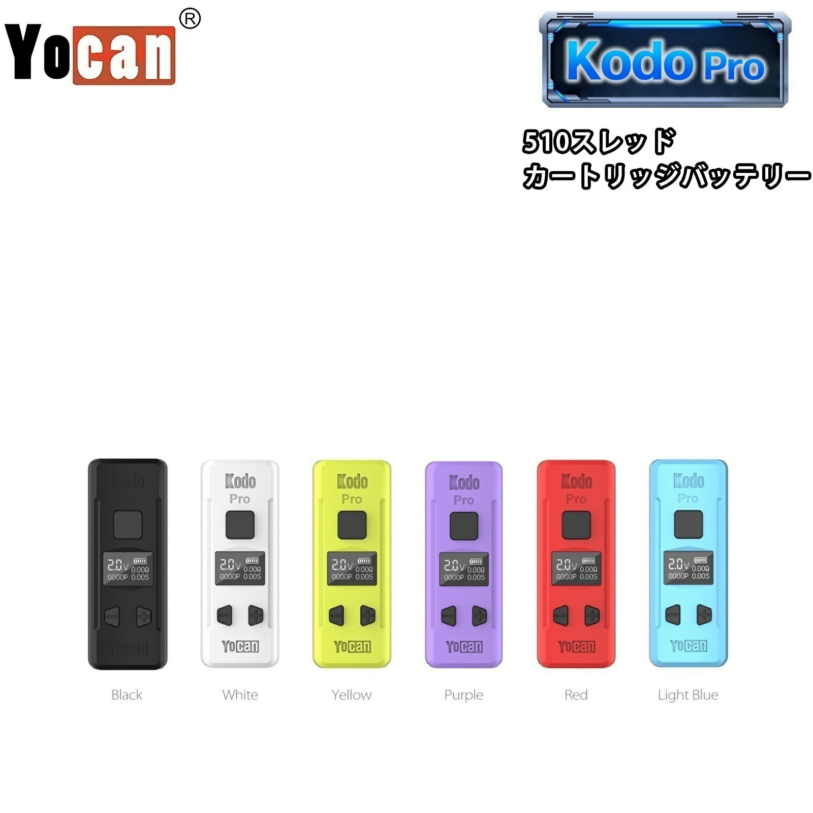 ヴェポライザー Yocan Kodo Pro cartridge Battery BOX MOD 400mAh ヨーキャン コドプロ 510 カートリッジバッテリー ボックス モッド 510規格 510スレッド VAPE CBD CBG CBDワックス CBDリキッド CBDカートリッジ 正規品 日本語説明書付き