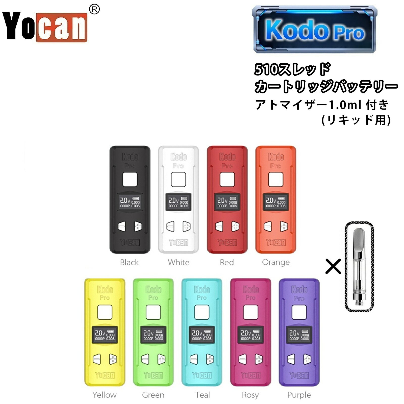 ヴェポライザー Yocan Kodo Pro cartridge Battery BOX MOD 400mAh  ヨーキャン コドプロ 510 カートリッジバッテリー ボックス モッド 510規格 510スレッド VAPE cbd CBD CBDワックス CBDリキッド CBDカートリッジ スターターセット