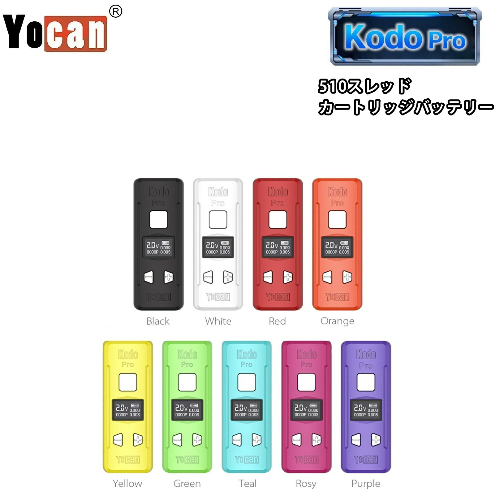 ヴェポライザー Yocan Kodo Pro cartridge Battery BOX MOD 400mAh ヨーキャン コドプロ 510 カートリッジバッテリー ボックス モッド 510規格 510スレッド VAPE CBD CBG CBDワックス CBDリキッド CBDカートリッジ 正規品 日本語説明書付き
