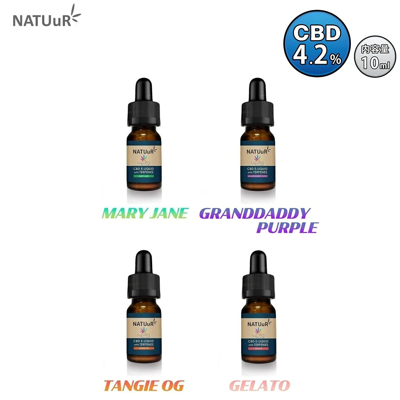 CBD リキッド NATUuR ナチュール テルペン CBD 4.2% 420mg 10ml VAPE リキッド用 ヘンプオイル サプリメント オーガニック ピュア カンナビジオール カンナビノイド HEMP 健康 オランダ産 送料無料