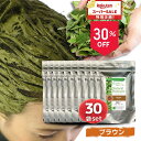 ブラウン トリートメント ヘアカラー 髪質改善 無添加 化粧品登録 まとめ買い 送料無料【ブラウン30袋セット】