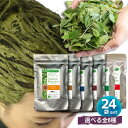 24袋セット ナチュラル ヘナ トリートメント ヘアカラー 髪質改善 無添加 化粧品登録 まとめ買い 送料無料 【ナチュラルシリーズ24袋セット|全4種より選べ...