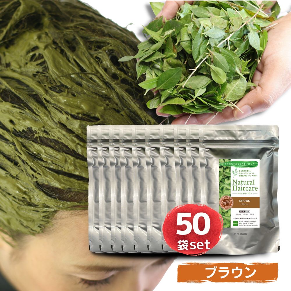 よく一緒に購入されている商品Naturalic スーパーレッドヘナ 白髪染2,200円 販売名ブラウン成　分ヘンナ、ナンバンアイ葉容　量100g原産国ヘアカラー、ヘアトリートメントとして目　的化粧品形　態パウダー状発　色茶色系区　分化粧品JAN4580004410068保　存開封後は必ず密閉して3ヶ月以内にご使用ください。（未開封の場合は2年以上可能）使用方法1.パウダーを溶く ・一回のパウダー使用量は80～100 g（ショートヘアの場合）が目安です。（たっぷりの量を塗布することで発色とトリートメント効果が期待できます。髪量に合わせて調整してください） ・パウダーをボールに移し泡立て器でよくほぐしてください。 ・ 60～80℃の熱湯を注ぎながら泡立て器でダマが無いようにマヨネーズ状のかたさのペーストを作ります。 2.ペースト塗布 ・人肌の温度になったペーストを根元から毛先までたっぷりと塗ります。特に気になる根元の白髪、傷んだ毛先にはたっぷりと塗ってください。（塗布中に乾いてしまったら再度パウダーを塗るか水で湿らせてください） ・ペーストを塗ったら、頭全体をラップで覆い、頭をなでるように空気を抜きます。冬場はラップの上からタオルや毛糸の帽子を覆い温めると効果的です。 ・ラップ後、45～90分を目安に放置します。 ・塗布後、温水で溶かすようにすすいでください。（シャンプーは不要です） ・施術後24～48時間かけて徐々に色が濃く安定します。こんな髪の悩みにおすすめします白髪 白髪染め くせ毛 クセ毛 うねり 薄毛 ダメージ 髪の傷み ふけフケ かゆみ 抜け毛 ベタつき パサつき 乾燥 ぺちゃんこ ボリュームがない 切れ毛 枝毛 切れ毛 多毛 硬毛 ハリ コシがない 頭皮乾燥 頭皮が痒い ツヤがない セットが長持ちしない ボリュームがありすぎる 剛毛 髪が太い 髪が多い 髪が細い 髪が少ない におい 匂い 臭い におう 匂う 臭う 静電気 逆毛 髪質改善 男性 メンズ 使い方使用上の注意・ご使用前にパッチテストでアレルギー反応の有無をご確認ください。染毛剤でかぶれたことのある方は特にご注意ください。 ・万一お肌に異常が認められたら、ご使用を控え専門医にご相談ください。 ・乳幼児には手の届かない場所に保管ください。 ・目や口に入らないようにご注意ください。万一目や口に入ったら洗浄してください。 ・本製品がお肌に合わないとき即ち次のような場合には、使用を中止してください。そのまま使用を続けますと、症状を悪化させることがありますので、皮膚科専門医等にご相談されることをおすすめします。広告文責株式会社Naturalic 類似商品はこちらNaturalic ナチュラリック ブラウン 59,400円ブラウン Naturalic ナチュラリック 11,880円Naturalic ナチュラル ヘナ トリート99,000円ナチュラル ヘナ Naturalic ナチュラ11,880円ナチュラリック ナチュラル ヘナ トリートメン79,200円インディゴ Naturalic ナチュラリック11,880円アムラ Naturalic ナチュラリック ナ11,880円Naturalic ナチュラリック ヘナ 白髪59,400円Natural ナチュラリック ヘナ トリート59,400円新着商品はこちら2024/3/4ニトリルグローブ 使い捨て手袋 サイズL 中厚2,280円2024/2/4ヘナ用 ニットキャップ 帽子 レディス メンズ1,980円2023/11/23Naturalic スーパーレッドヘナ 白髪染2,200円再販商品はこちら2024/5/15Natural ナチュラリック ヘナ トリート59,400円2024/5/6ヘナ 白髪染め オーガニック カラートリートメ5,940円2024/4/24Naturalic スーパーブラックヘナ 白髪2,200円2024/05/21 更新